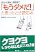 斎藤 茂太: 会社・仕事・人間関係で「もうダメだ!」と思ったとき読む本