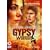 Gypsy Woman [DVD] [2003]
