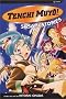 Tenchi Muyo! Sasami Stories (Tenchi: Muyo Series)