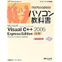 �v���O��������낤!�p�\�R�����ȏ� Microsoft Visual C++ 2005 Express Edition���� (�}�C�N���\�t�g����������\�v���O��������낤!�p�\�R�����ȏ�)
