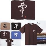 WIC．ライトTシャツ　零　 1204122