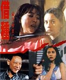 Review Tai Seng Video  / Daughter of Darkness 2