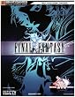 FINAL FANTASY(r) Official Strategy Guide (Official Strategy Guides (Bradygames)) (Official Strategy