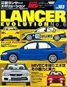 三菱ランサー・エボリューションNO.6(車種別チューニング&ドレスアップ徹底ガイドシリーズ Vol.103) (ニューズムック―ハイパーレブ)