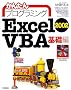 ���񂽂�v���O���~���O Excel2002 VBA ��b��