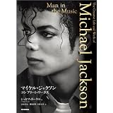 マイケル・ジャクソン コンプリート・ワークス