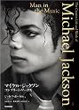 マイケル・ジャクソン コンプリート・ワークス