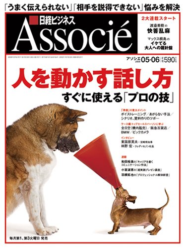 ���Хӥ��ͥ� Associe (��������) 2008ǯ 5/6�� [����]