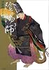 陰陽師 (3) (Jets comics)
