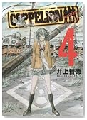 COPPELION�i4�j (�����}�KKC�X�y�V����)�̃C���[�W���g�傷��