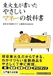 ���吶���������₳�����}�l�[�̋��ȏ�