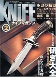 KNiFE (ナイフ) マガジン 2010年 02月号 [雑誌]