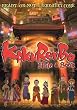 Kakurenbo: Hide & Seek [DVD] [2005] [Region 1] [US Import] [NTSC]