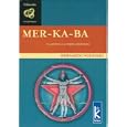 Mer-ka-ba