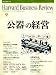 Harvard Business Review (ハーバード・ビジネス・レビュー) 2008年 01月号 [雑誌]