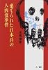 棄てられた日本兵の人肉食事件