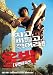 Tom Yum Goong [IMPORT]
