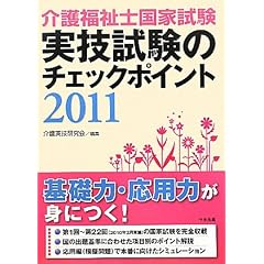 ��앟���m���Ǝ��� ���Z�����̃`�F�b�N�|�C���g�q2011�r