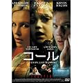 �R�[�� [DVD]