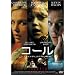 �R�[�� [DVD]
