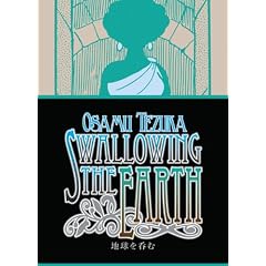 Swallowing The Earth by Osamu Tezuka