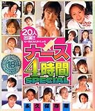 �ʡ���4����SPECIAL [DVD]
