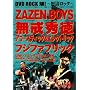 �uDVD ROCK �� !�v ~�{�����b�N~