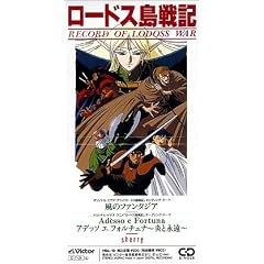 Record of Lodoss War