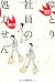 �����Ǻ�ޤ� ��Ȥ�Ұ��ν�������
