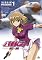 AIKa R-16：VIRGIN MISSION 1