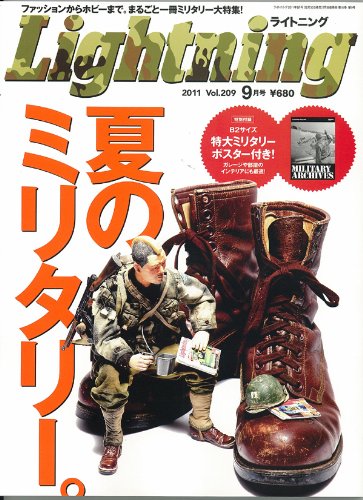 Lightning (ライトニング) 2011年 09月号 [雑誌]