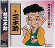 NHK���ꖼ�l�I(35) �O��� �j�O�؏� �h���̋w����