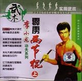 Bruce Lee #1