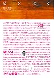 ピンボケ