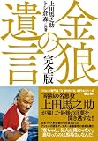 ���T�̈⌾ �\���S�Ł\ (G SPIRITS BOOK)