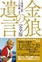 ���T�̈⌾ �\���S�Ł\ (G SPIRITS BOOK)