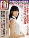 ＦＲＩＤＡＹ　フライデー　2012年4月27日号