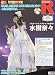 スーパーエンタメ新聞アニカンR100 水樹奈々レポート大特集/NANA MIZUKI LIVE GRACE 2011-ORCHESTRA-/中野サンプラザ座長公演【超LIVE特集300円】[雑誌]