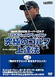 ���ɂ̃S���t��B�@ Vol.2[DVD]�\NHK�n�C�r�W�����X�[�p�[�S���t USA�W���j�A���b�X�� (2)