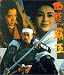 Grt Conquerers Concubine [VHS]