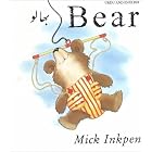 Bear: Urdu and English by Mick Inkpen and Shamsuddin Agha