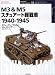 M3 & M5スチュアート軽戦車―1940‐1945 (オスプレイ・ミリタリー・シリーズ―世界の戦車イラストレイテッド)