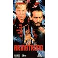 Armstrong [VHS] by 