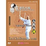 Tai Chi: Ancient Chen Style Tai Chi (Taiji) Double Swords DVD
