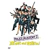 Police Academy 2 - Jetzt geht's erst richtig los