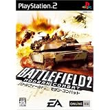 バトルフィールド2 モダンコンバット