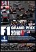 F1 Grand Prix 2010 vol.1 [DVD]