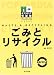 ごみとリサイクル (ポプラディア情報館) 4591090485 JPEG画像(小)