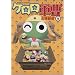 �P�����R�� 16 (16) (�p��R�~�b�N�X�E�G�[�X 21-26)