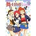 ��-HiME�R�~�b�N�A���\���W�[ VOL.2 (ID�R�~�b�N�X DNA���f�B�A�R�~�b�N�X)